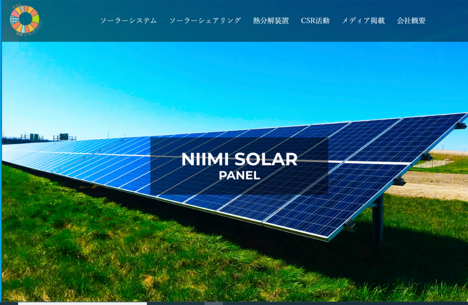 岡山県の企業が太陽光パネルのリサイクルで新技術！約95%をリサイクル